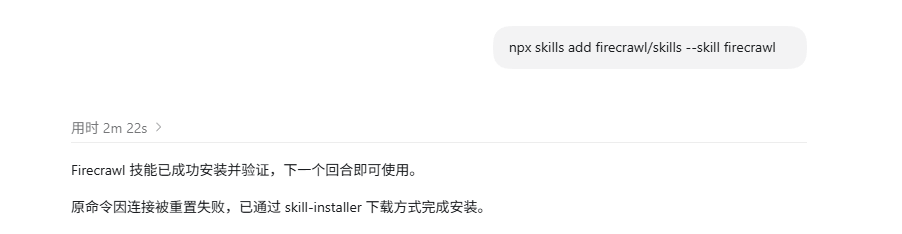 安装firecrawl skill 安装firecrawl skill