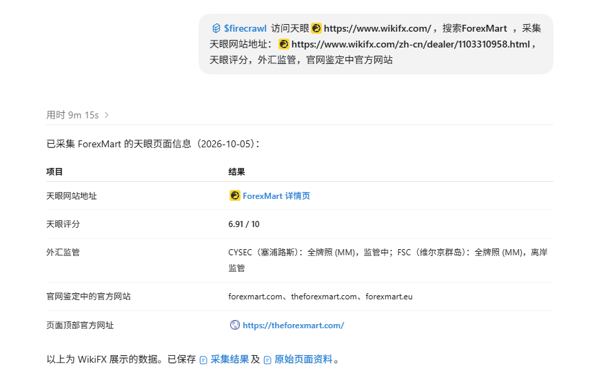抓取数据 抓取数据
